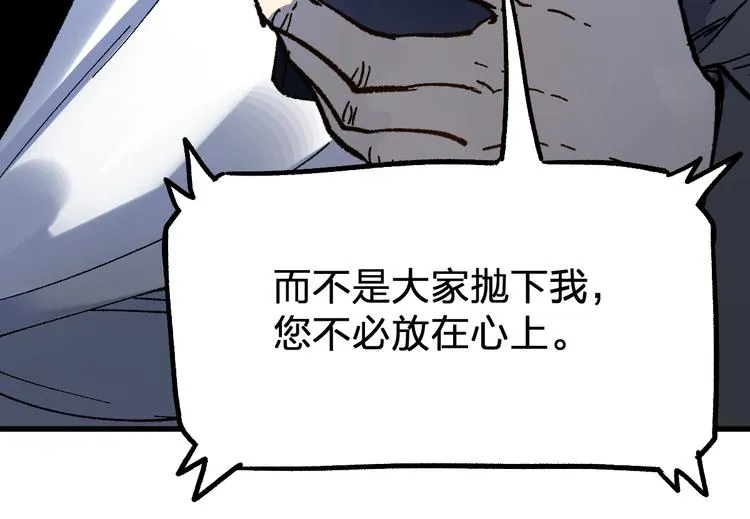 第94话 楚风的两难境地 第150页