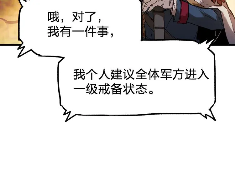 第94话 楚风的两难境地 第152页