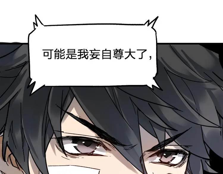 第94话 楚风的两难境地 第154页