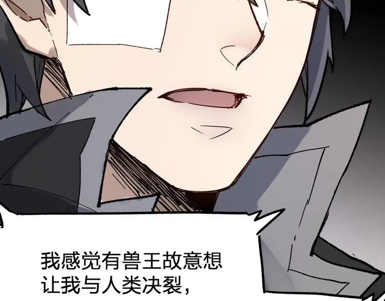 第94话 楚风的两难境地 第155页