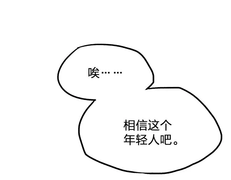 第94话 楚风的两难境地 第164页