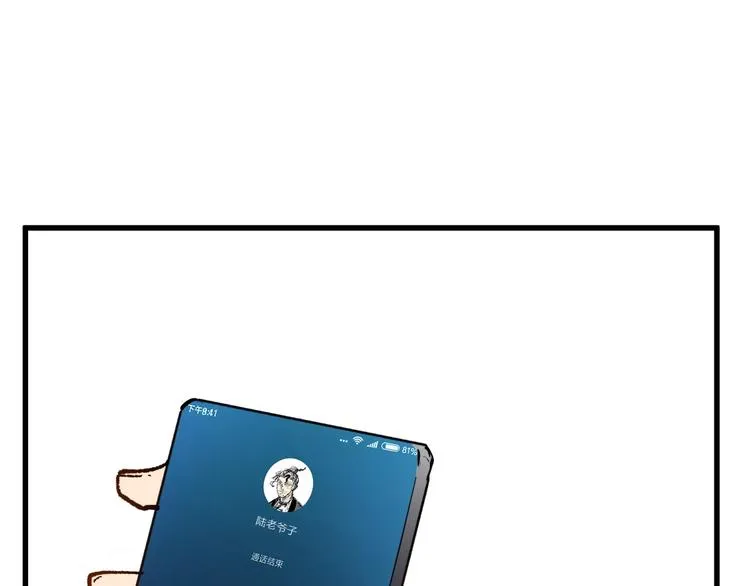 第94话 楚风的两难境地 第168页