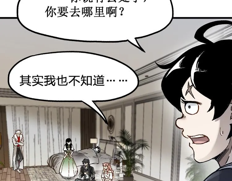 第94话 楚风的两难境地 第170页