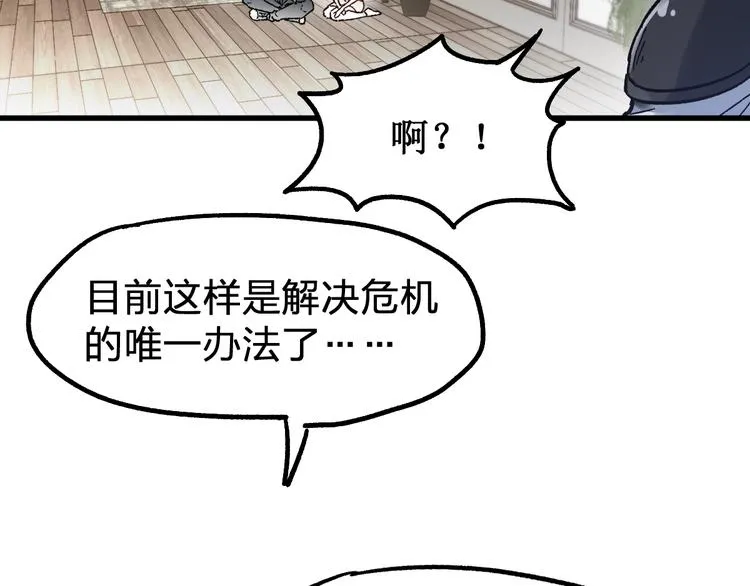 第94话 楚风的两难境地 第171页