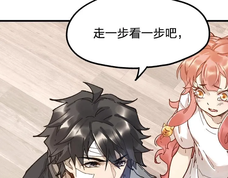 第94话 楚风的两难境地 第172页