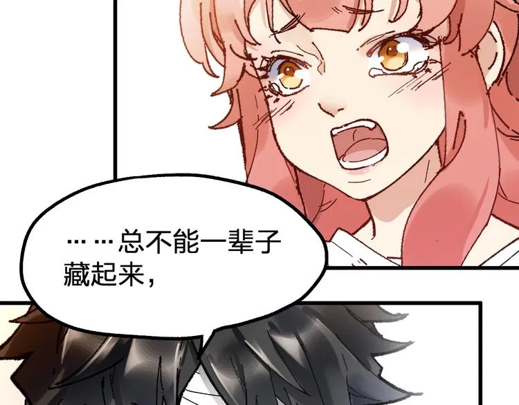 第94话 楚风的两难境地 第175页