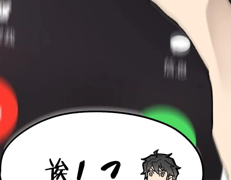 第94话 楚风的两难境地 第179页