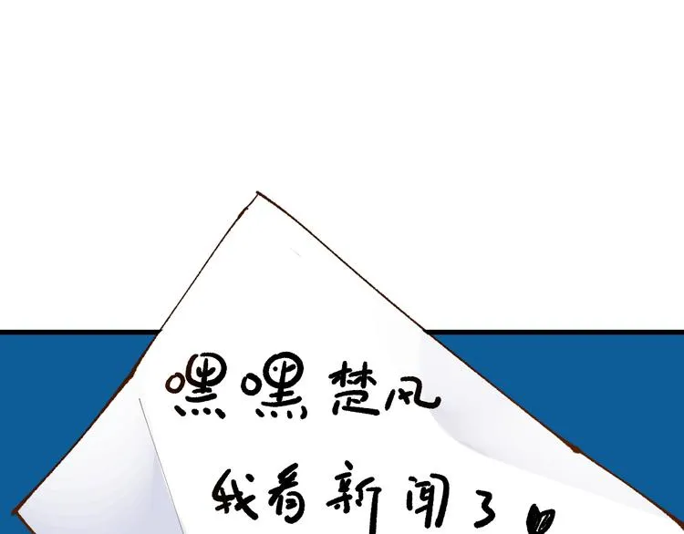 第94话 楚风的两难境地 第182页