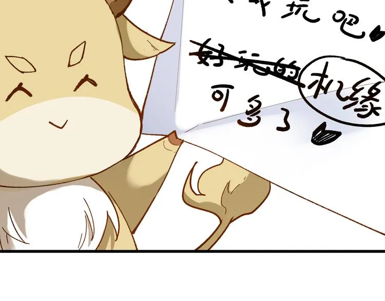 第94话 楚风的两难境地 第185页