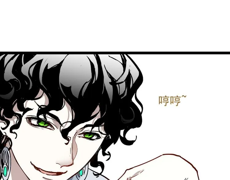 第94话 楚风的两难境地 第187页