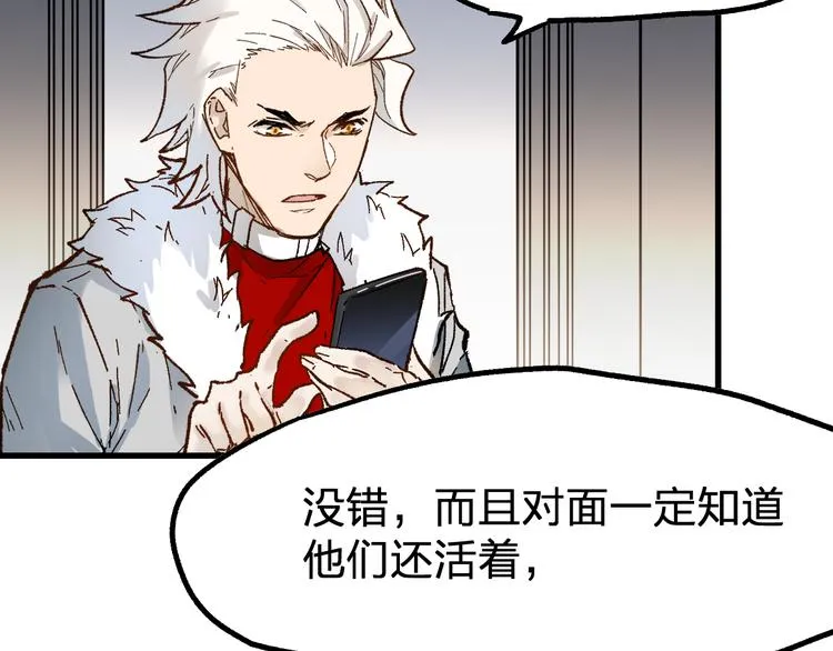 第95话 楚风黄牛重见 第12页