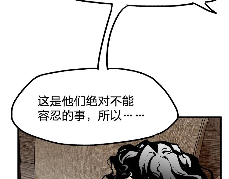 第95话 楚风黄牛重见 第13页