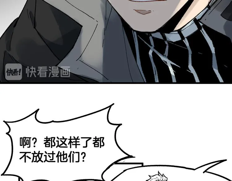 第95话 楚风黄牛重见 第16页