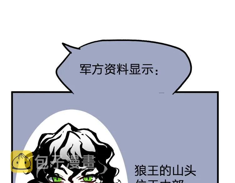 第95话 楚风黄牛重见 第19页