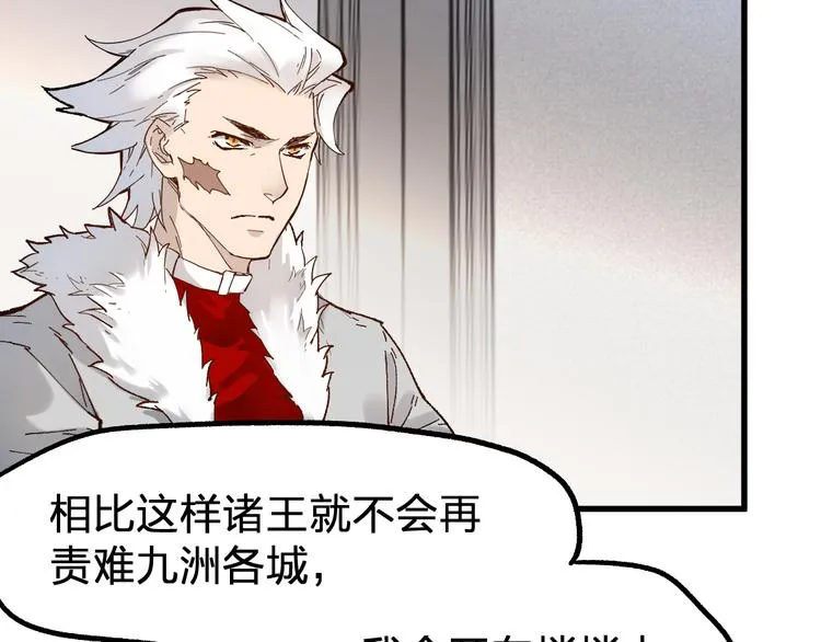 第95话 楚风黄牛重见 第27页