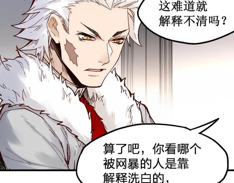 第95话 楚风黄牛重见 第31页