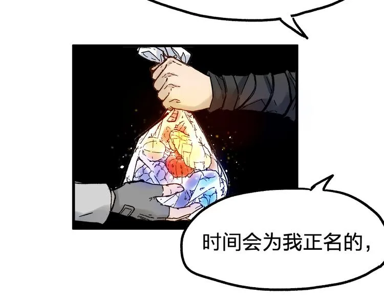 第95话 楚风黄牛重见 第33页