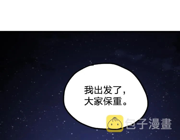 第95话 楚风黄牛重见 第34页