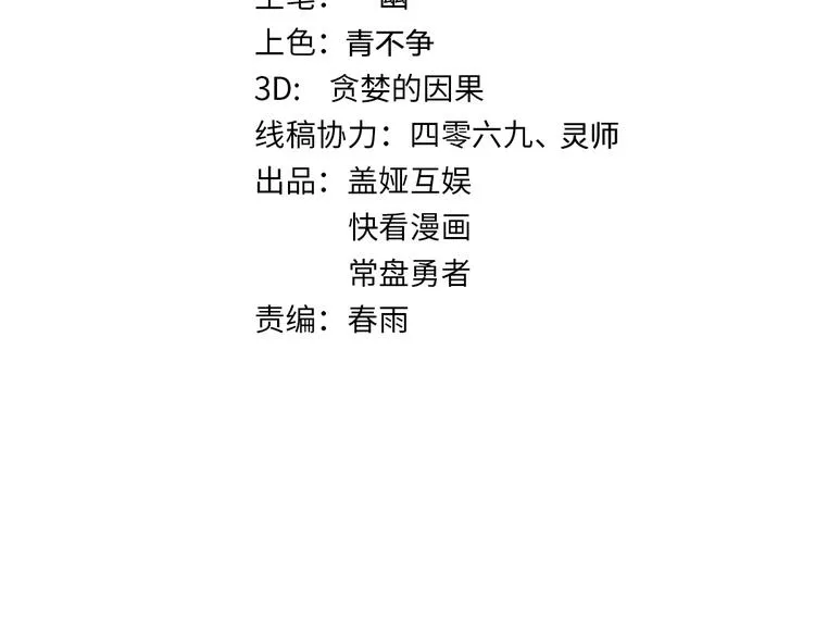 第95话 楚风黄牛重见 第39页