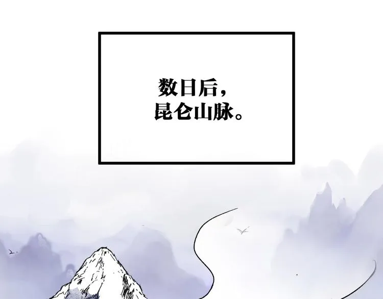 第95话 楚风黄牛重见 第40页