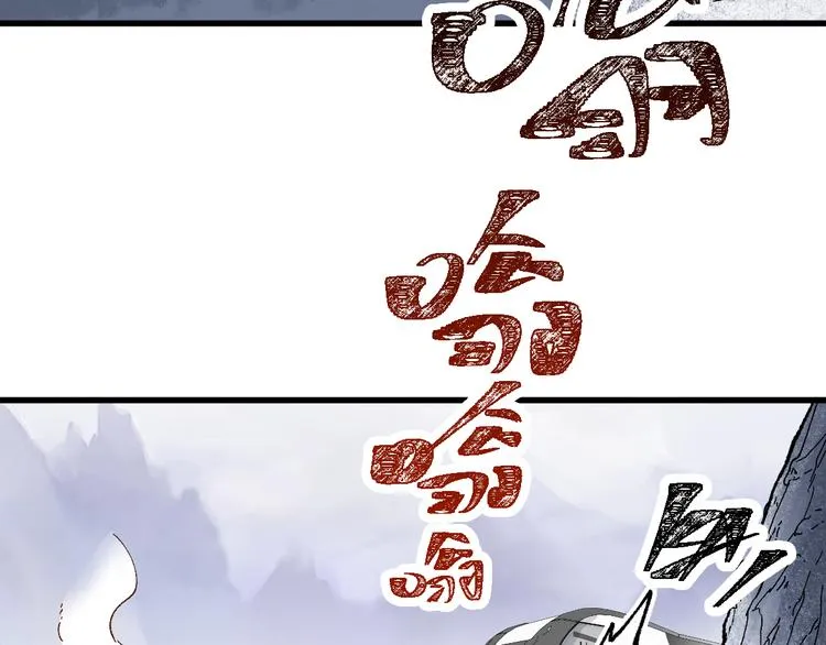 第95话 楚风黄牛重见 第44页