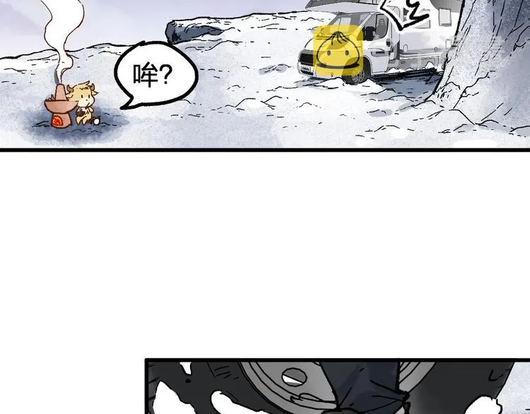 第95话 楚风黄牛重见 第45页