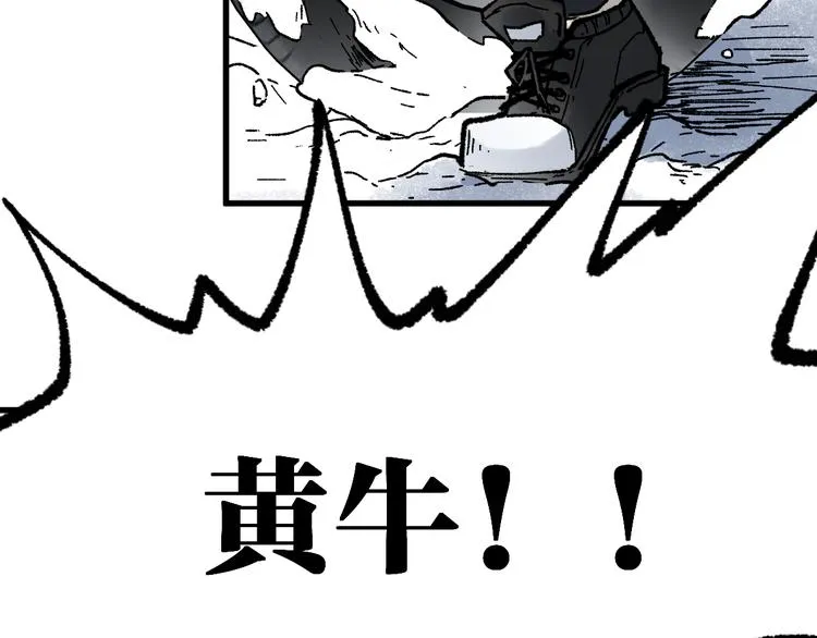 第95话 楚风黄牛重见 第46页
