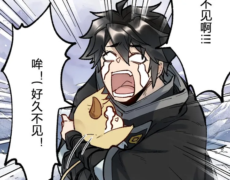 第95话 楚风黄牛重见 第54页