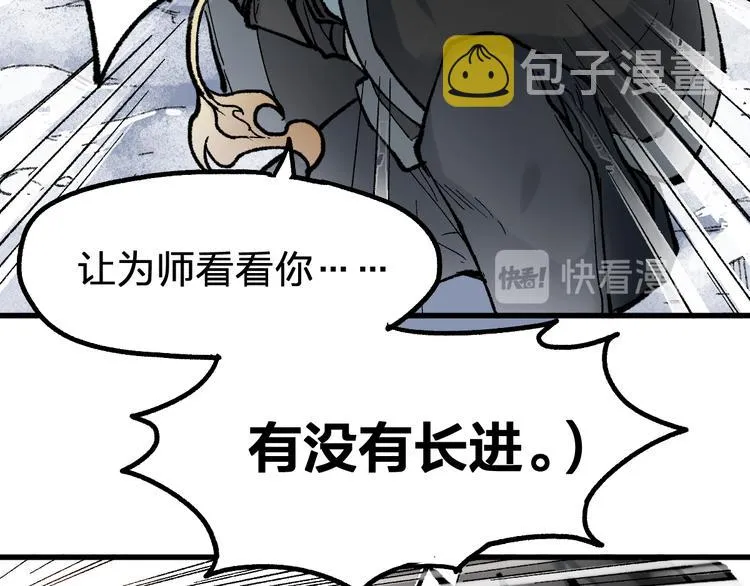 第95话 楚风黄牛重见 第55页