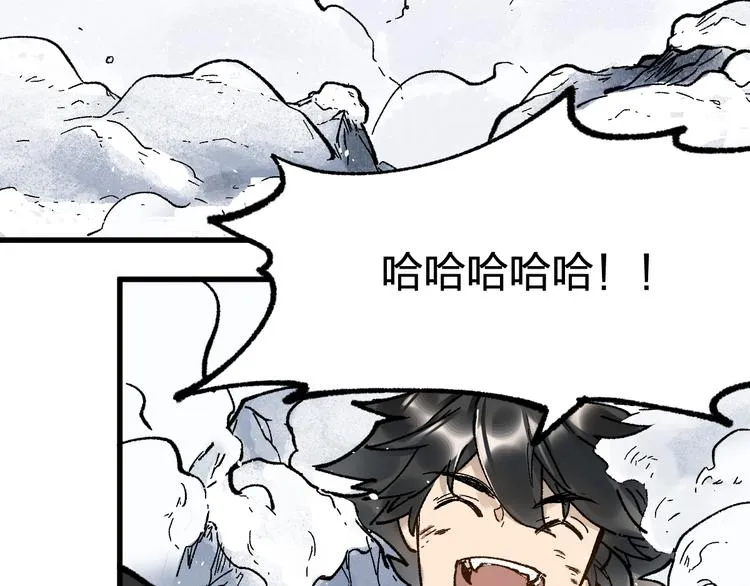 第95话 楚风黄牛重见 第61页