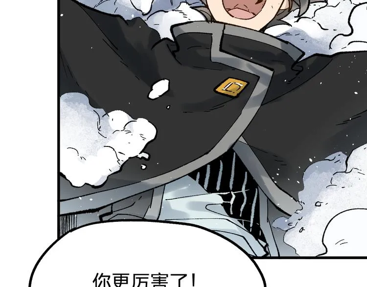 第95话 楚风黄牛重见 第62页