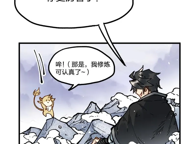 第95话 楚风黄牛重见 第63页