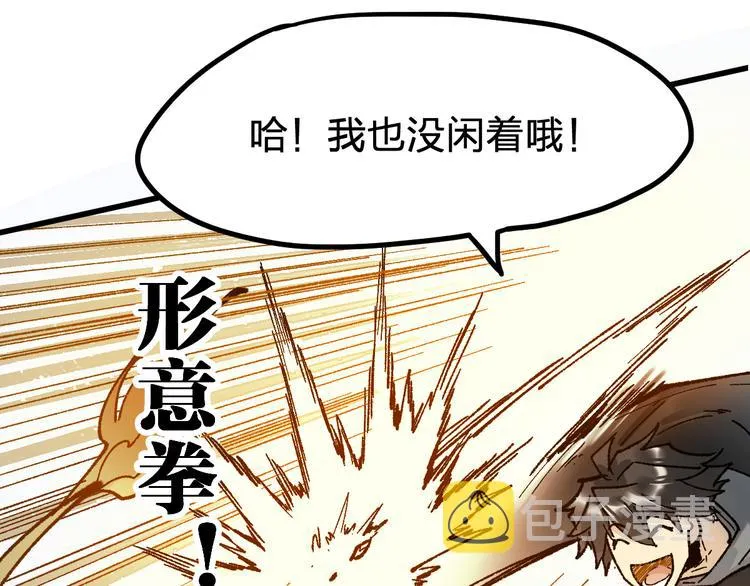 第95话 楚风黄牛重见 第65页