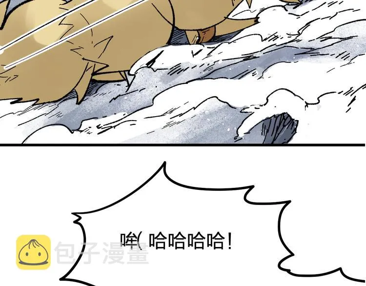 第95话 楚风黄牛重见 第71页