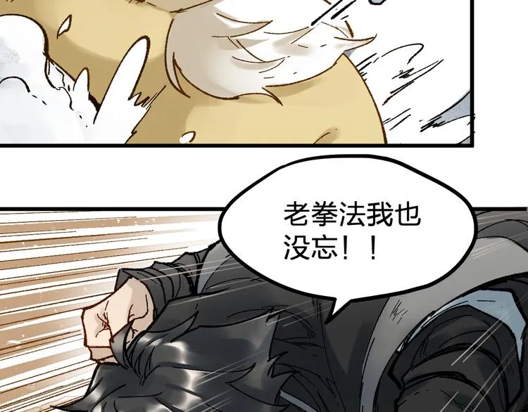 第95话 楚风黄牛重见 第73页