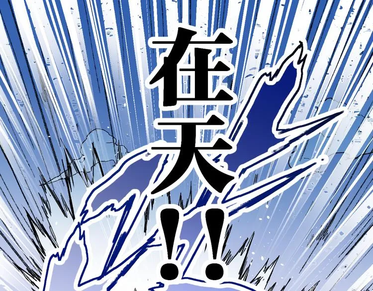 第95话 楚风黄牛重见 第77页