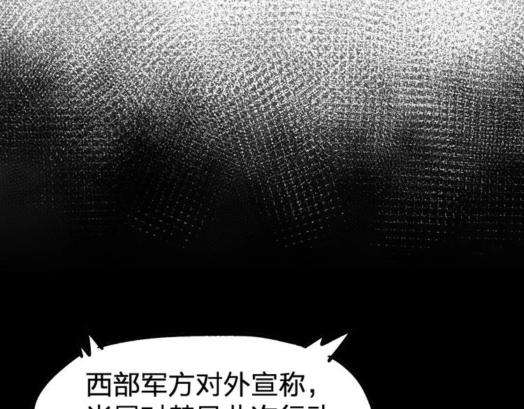 第95话 楚风黄牛重见 第85页