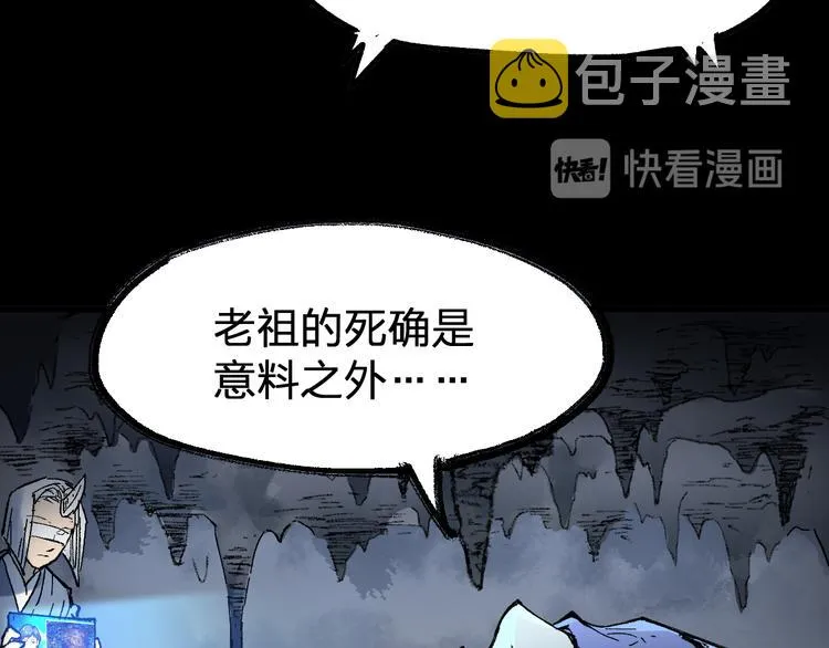 第95话 楚风黄牛重见 第87页