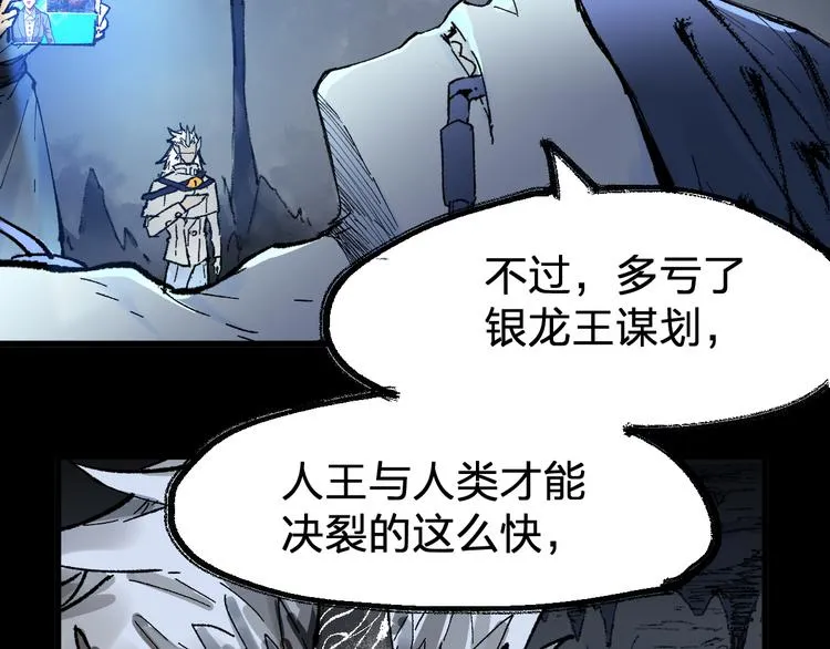 第95话 楚风黄牛重见 第88页