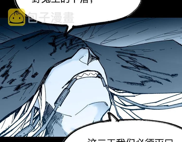 第95话 楚风黄牛重见 第95页