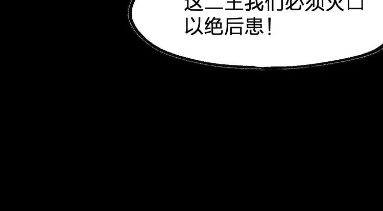 第95话 楚风黄牛重见 第96页