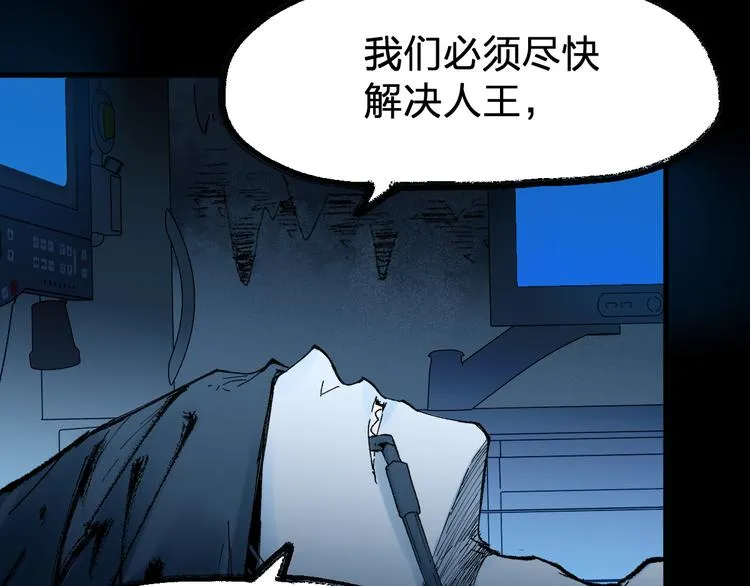 第95话 楚风黄牛重见 第101页
