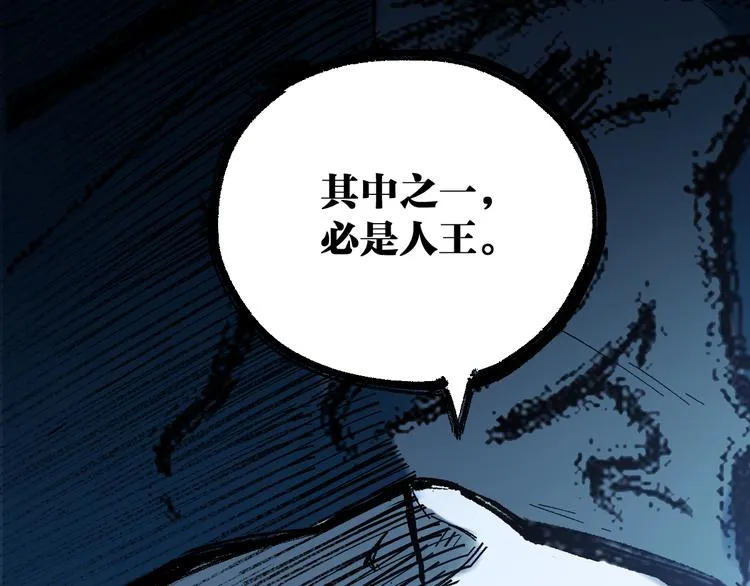 第95话 楚风黄牛重见 第104页