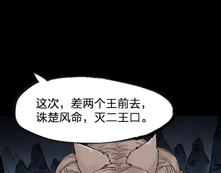 第95话 楚风黄牛重见 第107页