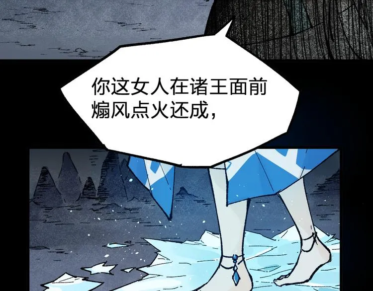 第95话 楚风黄牛重见 第110页