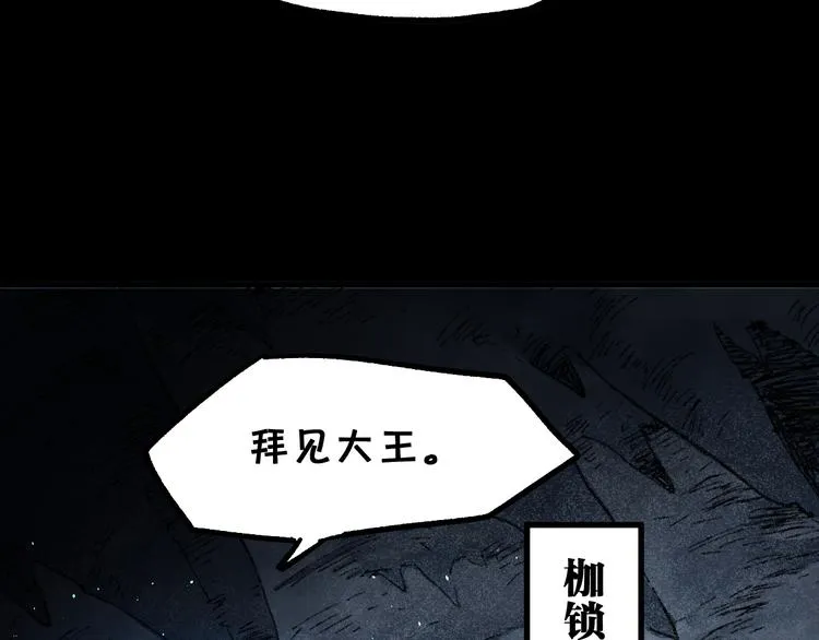 第95话 楚风黄牛重见 第113页