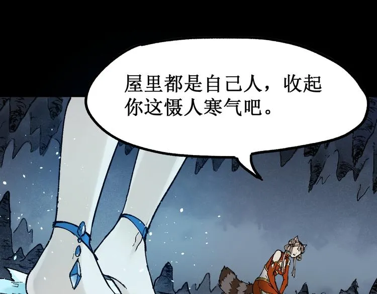 第95话 楚风黄牛重见 第117页