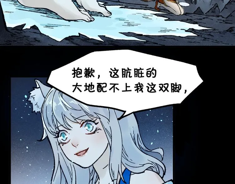 第95话 楚风黄牛重见 第118页