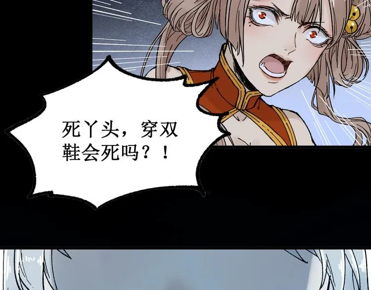 第95话 楚风黄牛重见 第120页