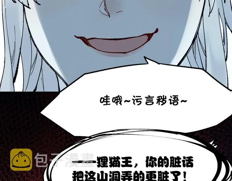 第95话 楚风黄牛重见 第121页